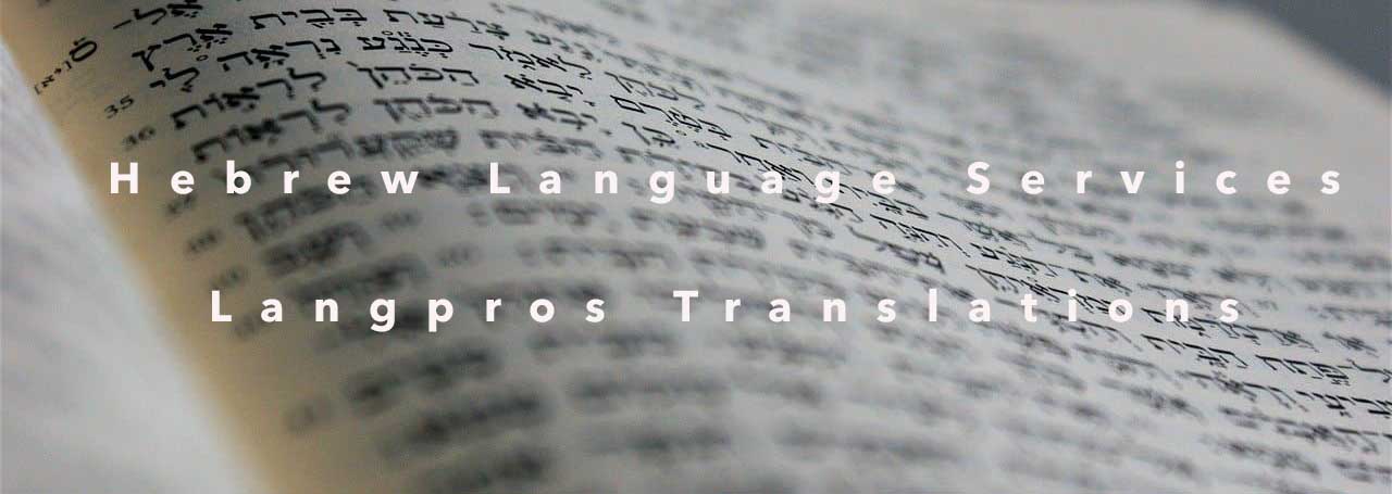 Hebrew - language